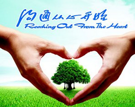 我们学会体谅