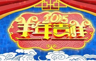 人们只会在农历新年发送抄来抄去的祝贺语